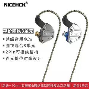 NICEHCK-DB3两圈一铁混合三单元2pin可换线监听动铁圈铁金属耳机