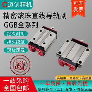 南京工艺滚珠直线导轨滑块GGB16 20 25 30 35 45 55 65 85BAL窄型