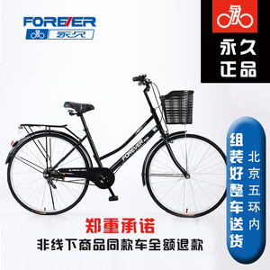 上海永久自行车男女式士26寸学生成人轻便普通城市通勤单车 复古