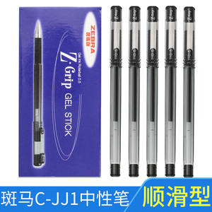 日本ZEBRA斑马中性笔C-JJ1彩色笔杆可替换0.5黑篮红笔芯学生考试用黑色水笔教学办公商务签字笔