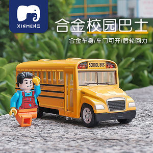 儿童早教校园巴士玩具学生校车仿真合金小汽车模型男孩回力玩具车
