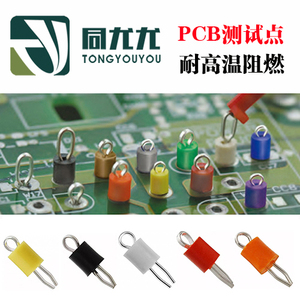 TEST POINT美标PCB板电路板耐高温阻燃测试点探针端子5色