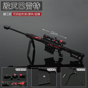 CF穿越火线手办英雄武器模型毁灭巴雷特儿童玩具枪合金钥匙扣挂件