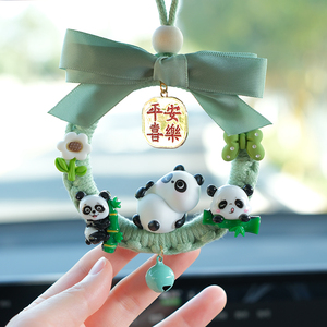 平安喜乐熊猫汽车挂件车内吊饰后视镜挂饰diy材料包手工编织礼物