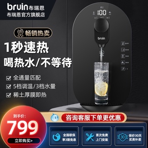 布瑞恩i5速热式饮水机超薄壁挂智能家用管线机小型即热无胆热水器