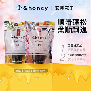 日本honey安蒂花子洗发水丰盈滋养正品 官方旗舰店 400ml替换装