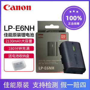 佳能LP-E6NH原装电池EOS R5 C R6 R R7微单相机5D4 5D3 90D 80D 6D2 7D2 70D 6d 5dmark4单反E6NH原厂E6N二代