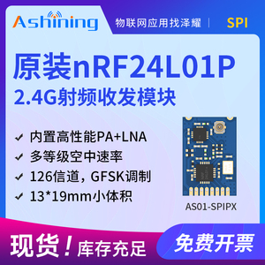 泽耀|nRF24L01无线模块PA+LNA远距离数传2.4G工业级串口大功率