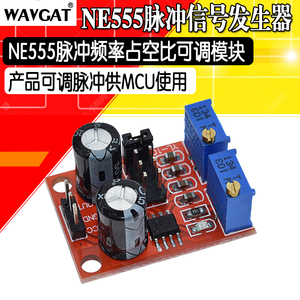 NE555脉冲频率占空比可调方波矩形信号发生器步进电机驱动板模块