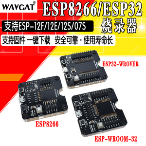 ESP32测试板 烧录器 烧录座夹具一键下载FORESP-WROOM-32模块8266