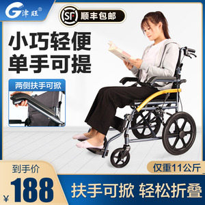 津旺轮椅折叠轻便小巧老人手推车超轻便携式旅行老年残疾人代步车