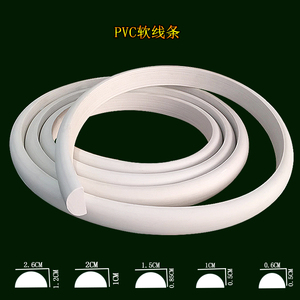 PVC法式软线条装饰线装饰条拱形门弧形门拱门门套 欧式弧形石膏线