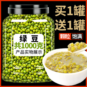 绿豆批发新货非特级东北商用绿豆汤专用冲饮冰沙新鲜绿豆百合粥