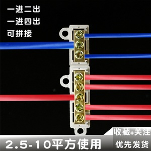 6平方接线端子一进2出快接头分线器电线分线电线分线器快速接线