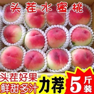 现摘桃子新鲜水蜜桃应当季水果整箱脆甜毛桃孕妇当季红蜜桃10斤