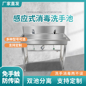 感应式不锈钢洗手池消毒池商用医院手术室食品厂用加厚板材易清洗