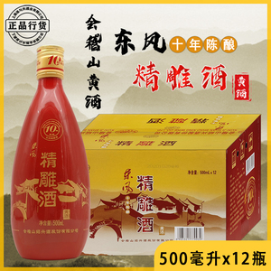 会稽山精雕十年陈绍兴黄酒 东风精雕十年陈黄酒500ML 12瓶整箱装