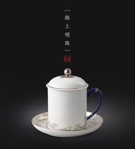 永丰源 先生瓷海上明珠350ml茶杯陶瓷会议杯水杯盖杯办公杯礼品杯