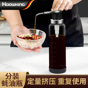 按压式玻璃油瓶酱料瓶蚝油壶油壶按压嘴泵头调料瓶定量调味罐家用