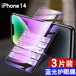 适用苹果14钢化膜防窥膜高清iphone14plus贴膜14pro保护膜抗蓝光防指纹膜黑边全屏ip14promax手机膜14plus