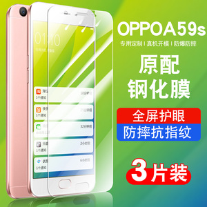 适用oppoA59s钢化膜a59oppo全屏覆盖防摔A59m手机贴膜抗蓝光护眼防指纹玻璃PFTM10高清防爆0pp0A59s保护膜