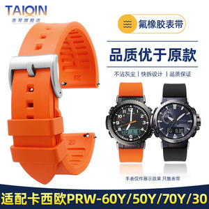 适配卡西欧PRW-6600 PRG-600表带 PRW-60/30/50/70YT氟橡胶手表带