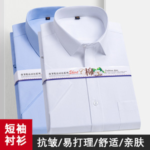 海蓝之家正品夏季男式商务短袖衬衫韩版修身职业正装纯色棉质面试