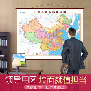 中国地图客厅挂画大幅交通高清覆膜世界地图挂图办公室墙面装饰画