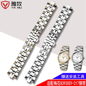 雅牧手表凸口钢带适用梅花83930 SY-271机械男表带 手表配件20