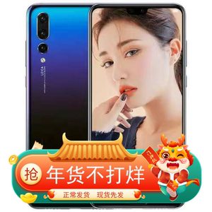 Huawei/华为 P20 Pro全网通智能4G手机学生网课机P20百元机nova3