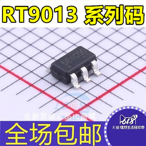 RT9013-12 15 18 25 28 30 33GB RT9013-1.8V SOT23-5 稳压器芯片
