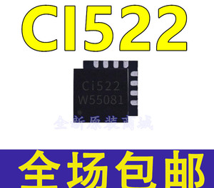 中科微 CI522 非接触式读写器芯片  智能门锁IC刷卡 QFN-16(3x3)