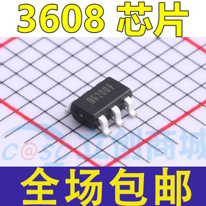 MT3608 TC3608H LN3608 MT3608L B628 贴片SOT23-6 移动电源芯片