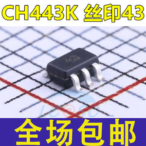 全新原装 CH443K 丝印43 单刀双掷低阻模拟开关芯片IC 贴片SC70-6