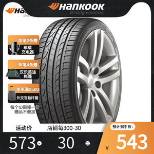 韩泰轮胎215/55R17 94W V NOBLE2(H452)