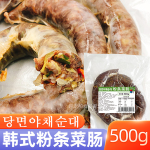 500g 韩式粉条菜肠加热即食朝鲜族风味米肠蔬菜肠韩国汤饭糯米肠