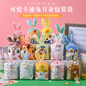六一儿童节可爱小兔子礼物袋糖果袋零食袋卡通小礼品袋兔耳朵袋子