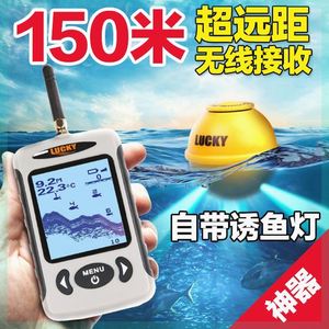 乐琦探鱼器可视高清钓鱼无线有线新款水下声呐中文探测器钓鱼神器