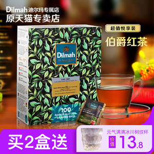 Dilmah迪尔玛伯爵红茶斯里兰卡进口锡兰红茶包冷泡烘焙茶可品尝包