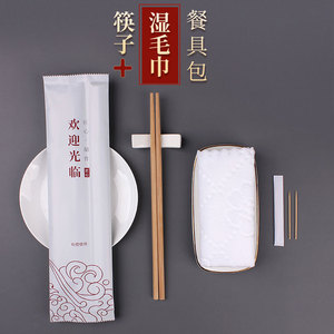 一次性加长火锅筷子湿毛巾三四件套装餐饮商用高档餐具包定制logo