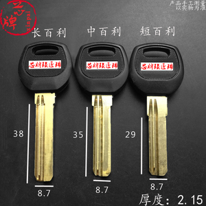 X-J153适用铜色胶新料百利右槽正槽钥匙胚短中长直条百利芯牌锁匠
