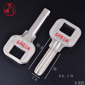XD25  电单排意利原子钥匙胚 26mm长月牙锁芯配件 适用防盗门锁
