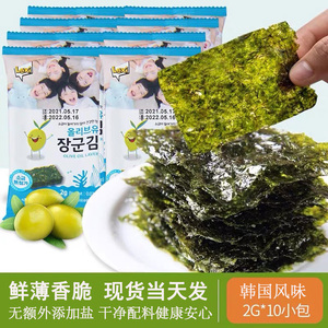 韩国风味乐曦海苔片宝宝零食即食无额外添加盐橄榄油葡萄籽海苔