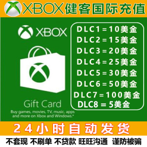 美服XBOX LIVE ONE 10 20 25 30 40 50 100美金充值兑换码礼品卡