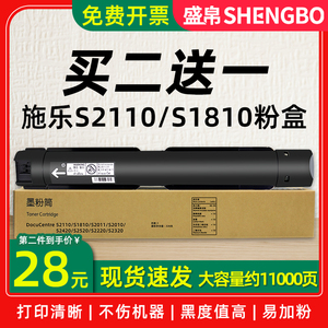 适用富士施乐S2110粉盒S2011 S2520 S1810打印机墨盒DocuCentre S2420硒鼓碳粉S2220墨粉S2010N复印机粉筒NDA