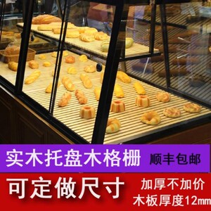 西点柜面包隔油奶茶店西点木格栅西饼糕点架托盘盘面包小型西点坊