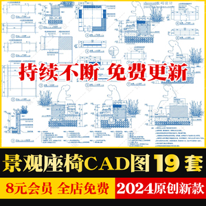 种植池花坛树池长凳坐凳圆形座椅CAD施工图平立面大样图石桌石凳