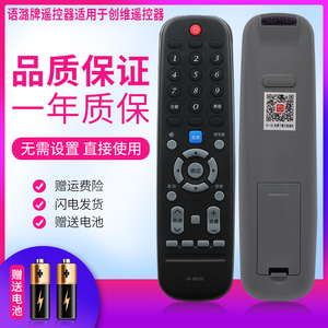 语潞牌遥控器适用于创维电视遥控器YK-6019J 43F5 50F5 55F5 58F5 50F6 55/60F6遥控器