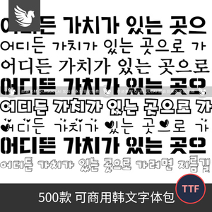 ps可爱卡通手写圆润像素韩文字体包库海报设计procreate可商用字