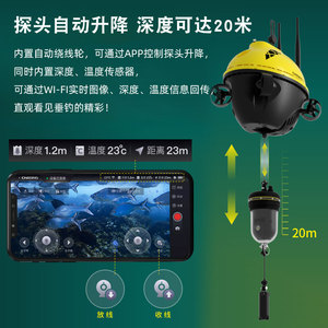 探鱼器钓鱼可视高清浑水底摄像头无线声呐可连接手机打窝船潜鲟F1